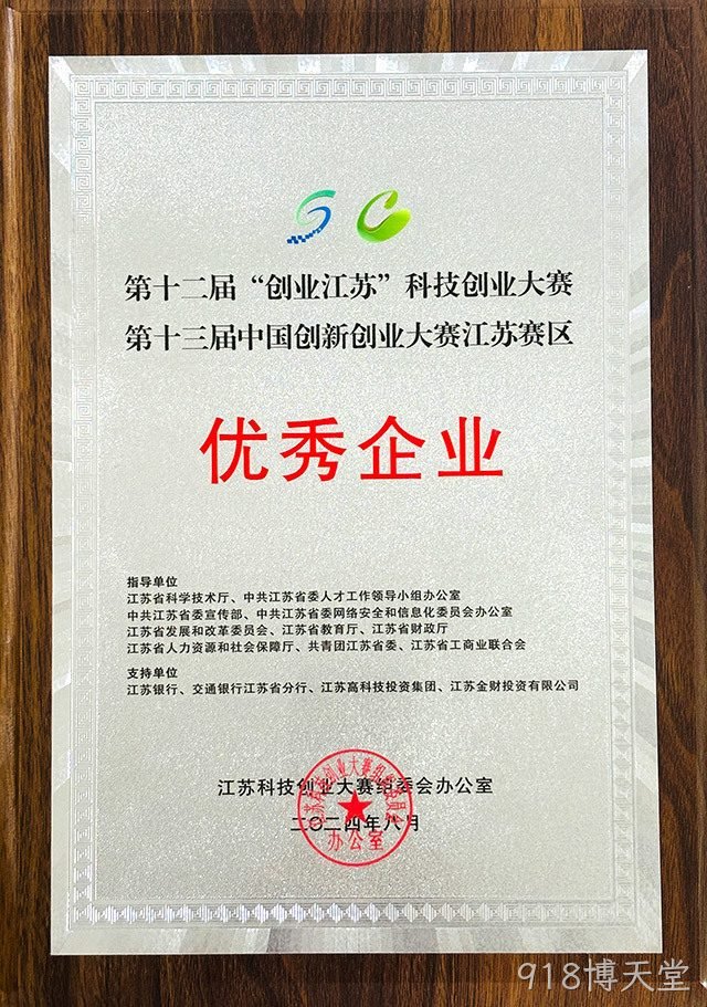 荣誉资质