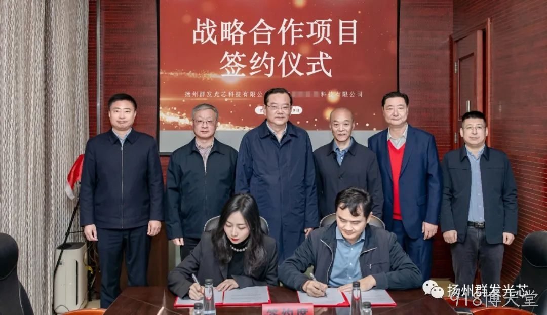918博天堂联手国内顶尖硅光团队达成战略合作！