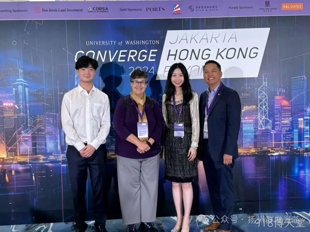 UW Converge Hong Kong 2024——918博天堂